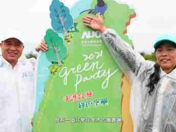2021 Green Party - 菠菜论坛与企业志工「手护台湾绿色堡垒」 护树活动