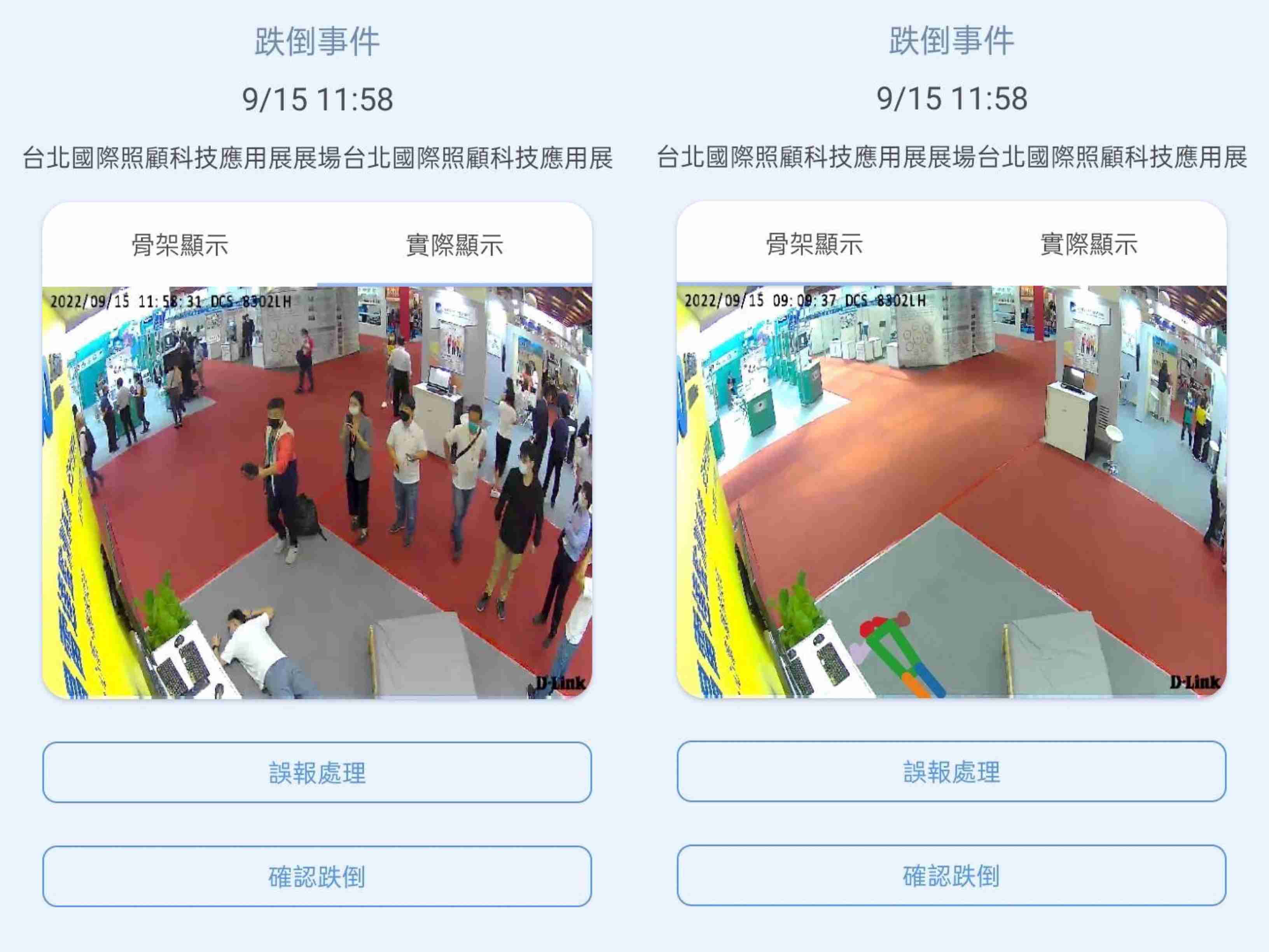 菠菜论坛颐康「先知跌」侦测系统，，，，可连动「安全守护平台」进行实时预警