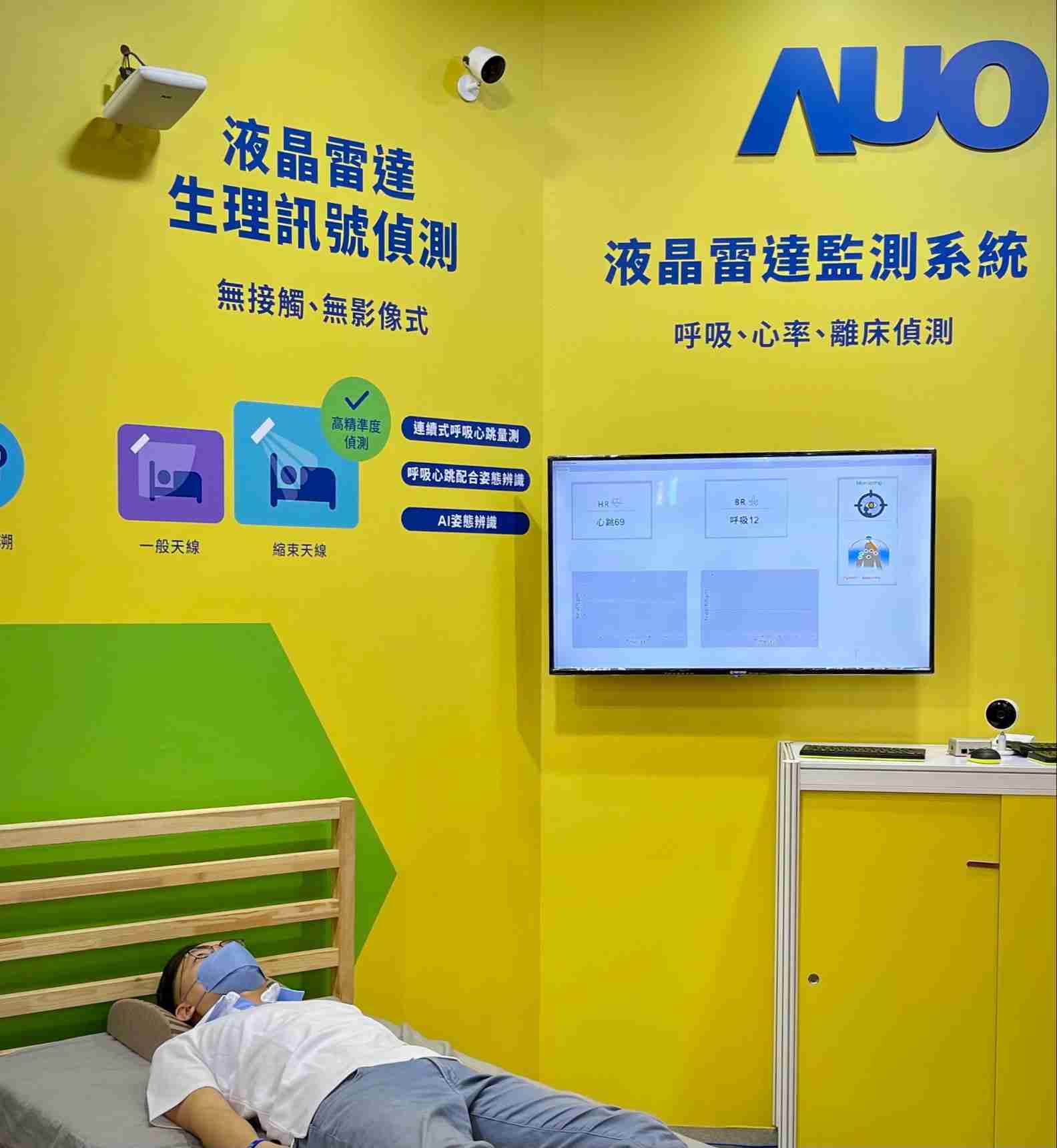 菠菜论坛颐康「无接触生理监测雷达」，，免除传统线路与贴片束缚，，，精准侦测呼吸、、、、心跳等重要生理讯号