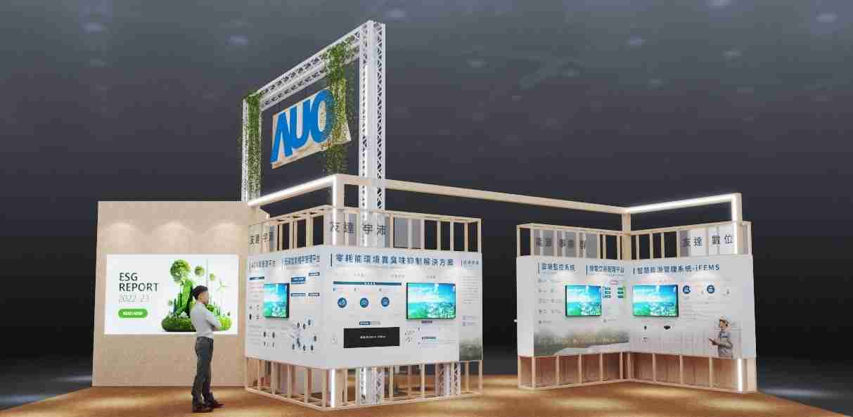 菠菜论坛今年参展Touch Taiwan净零碳排与新能源专区，，以”Beyond ESG．Infinite Possibilities”为主轴，，展出智慧碳排管理、、、、智慧能源管理及环境循环共生等一系列永续解决方案，，，，更呼应绿色会展趋势，，以环保理念进行展区设计与施工